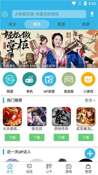 软天空免费版截图
