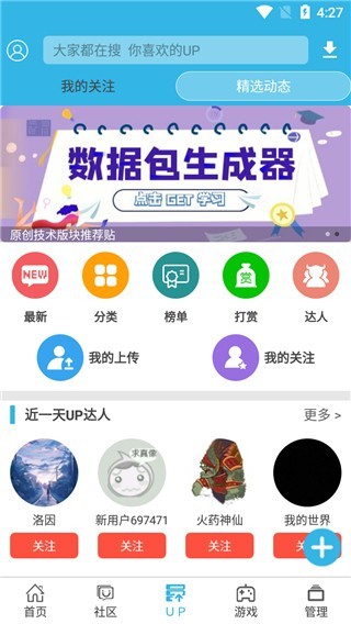 软天空免费版截图