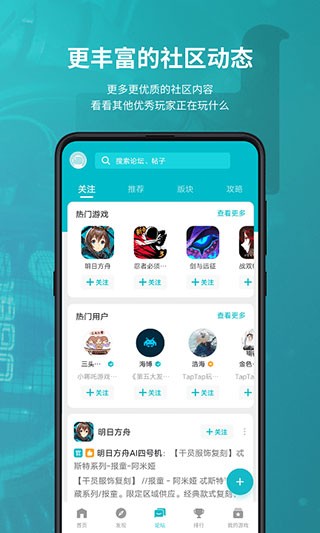 toptop游戏中心截图