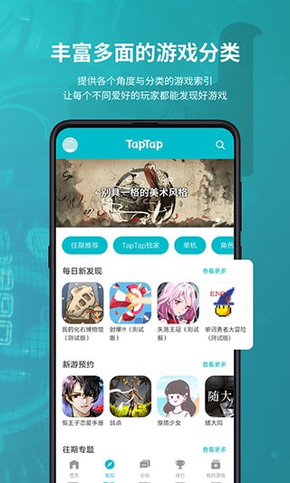 toptop游戏中心截图