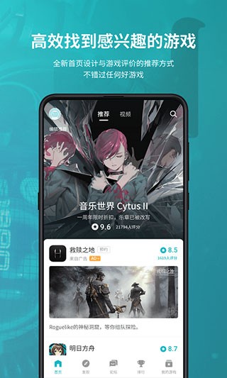 toptop游戏中心截图