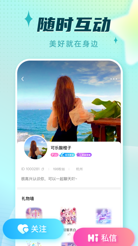 旋律星球截图
