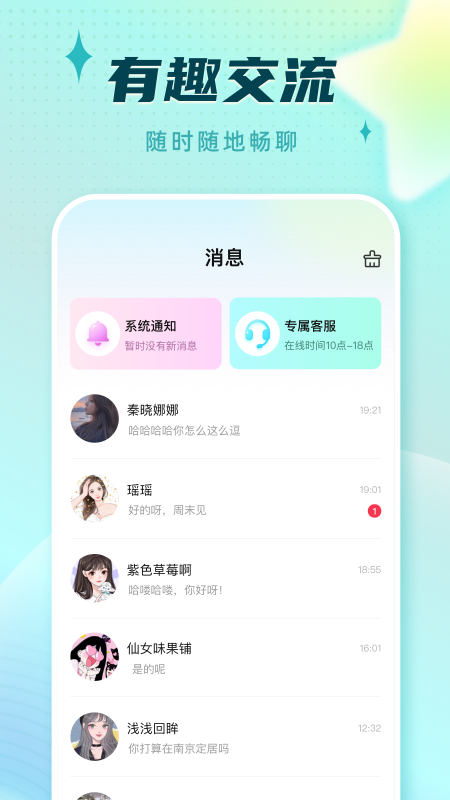 旋律星球截图