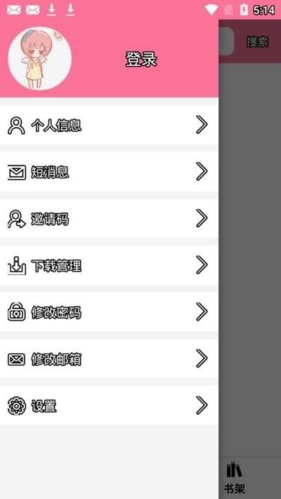迷糊轻小说最新版截图
