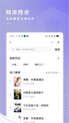 最看小说截图