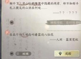 逆水寒手游卜算天机技能怎么解锁 逆水寒手游卜算天机获取方法