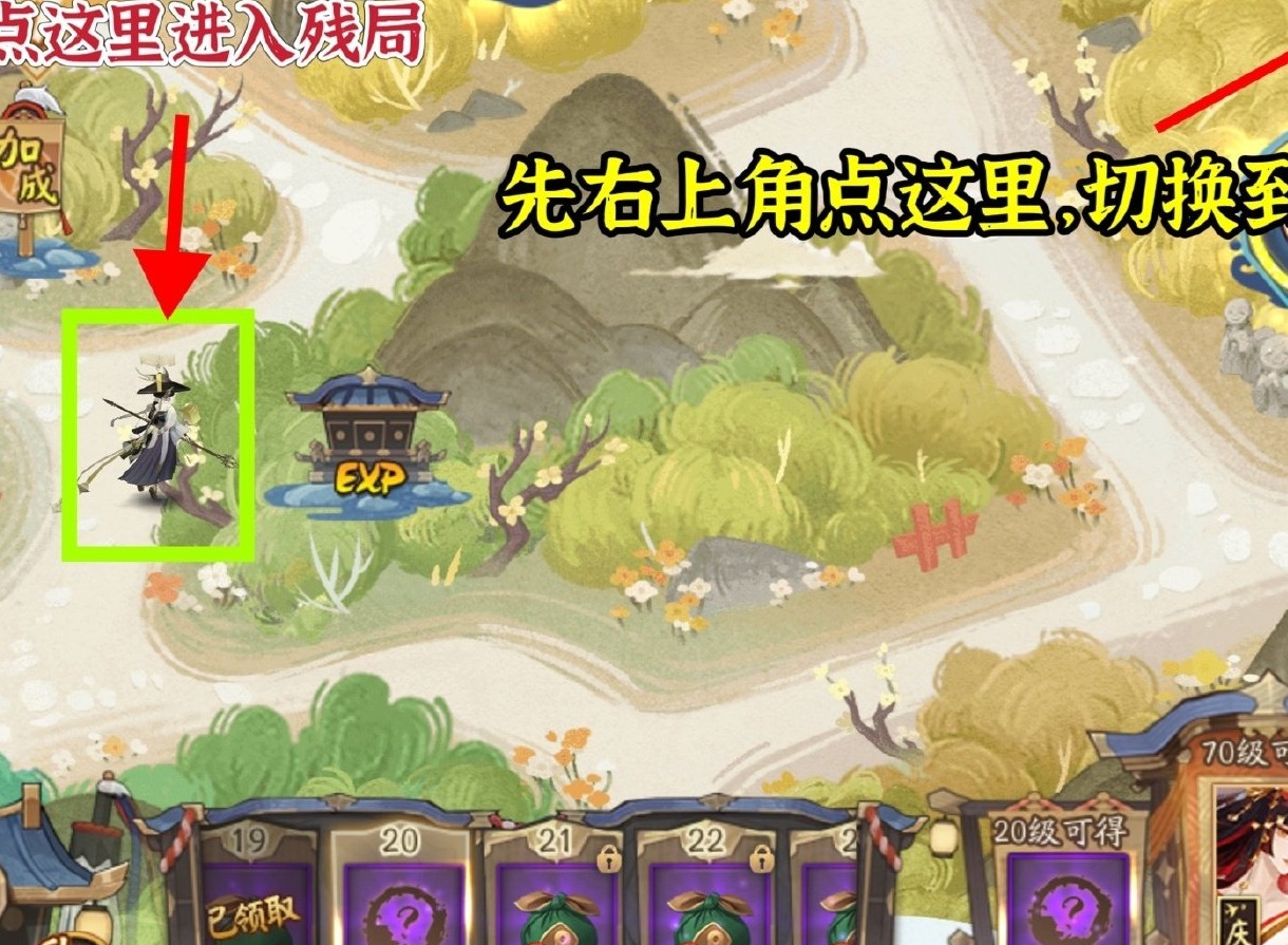 阴阳师夏境巡游残局得胜怎么过 阴阳师夏境巡游残局得胜通关打法攻略