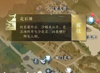 逆水寒手游夺魄密卷怎么获得 逆水寒手游夺魄密卷获取位置方法