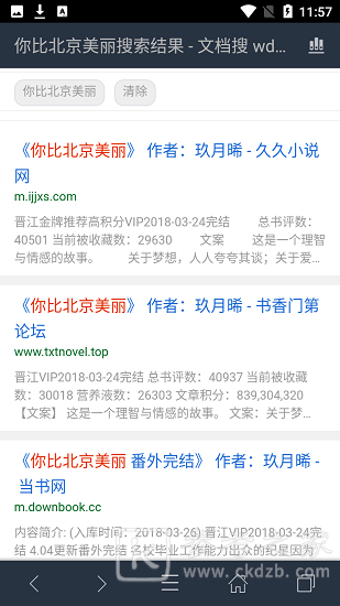 山丘阅读器怎么老是加载失败 山丘阅读器使用方法有哪些