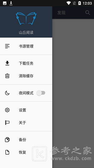 山丘阅读器怎么老是加载失败 山丘阅读器使用方法有哪些