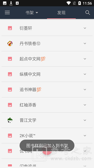 山丘阅读器怎么老是加载失败 山丘阅读器使用方法有哪些