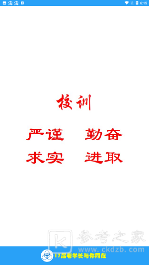 我爱化院为什么打不开 我爱化院为什么闪退