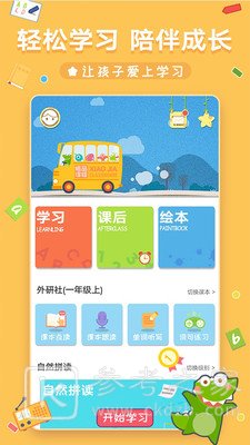 小佳学习app都有哪些工具 小佳学习软件登录不上怎么办