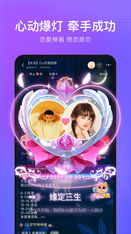 轻语app截图