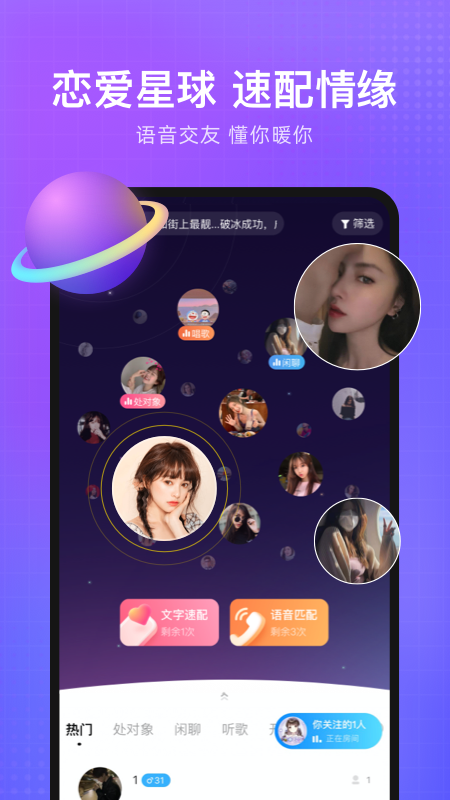 轻语app截图