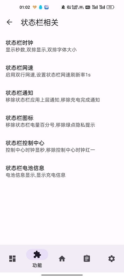 LuckyTool截图