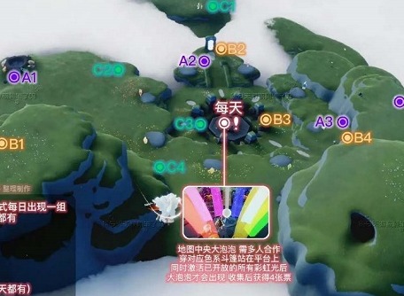 光遇缤纷彩虹日彩虹票获取攻略详细流程 光遇缤纷彩虹日彩虹票怎么获取