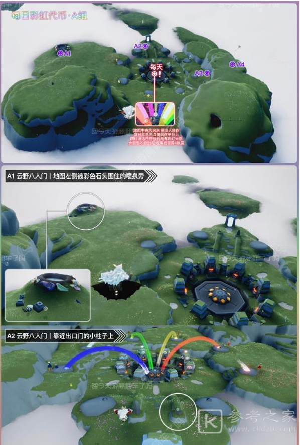 光遇缤纷飞行日代币快速收集攻略 光遇缤纷飞行日代币在哪找到