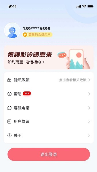 天籁音乐网截图