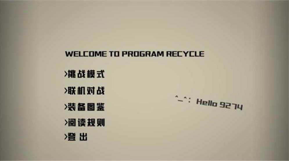 回收截图