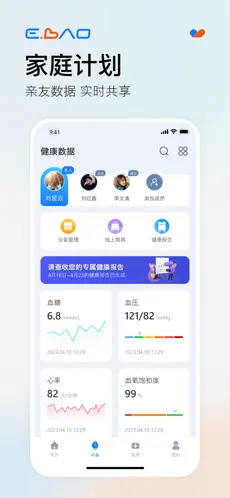 益宝健康截图