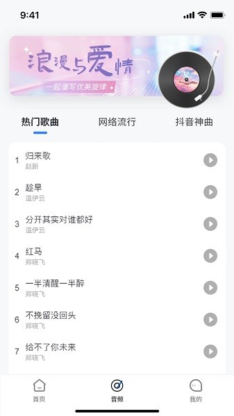 天籁音乐网截图