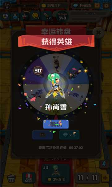 三国大合成截图