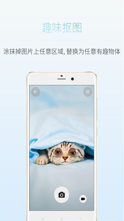 海报相机截图