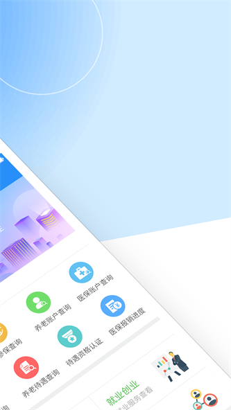江西人社人脸识别截图