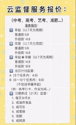 云监督兼职app截图