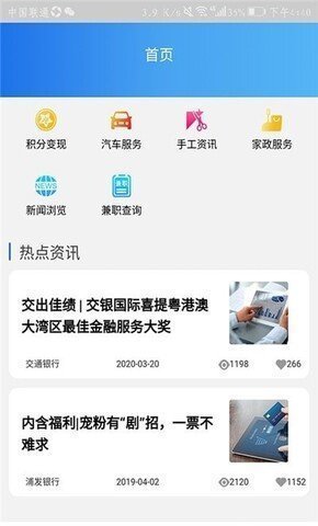 云监督兼职app截图