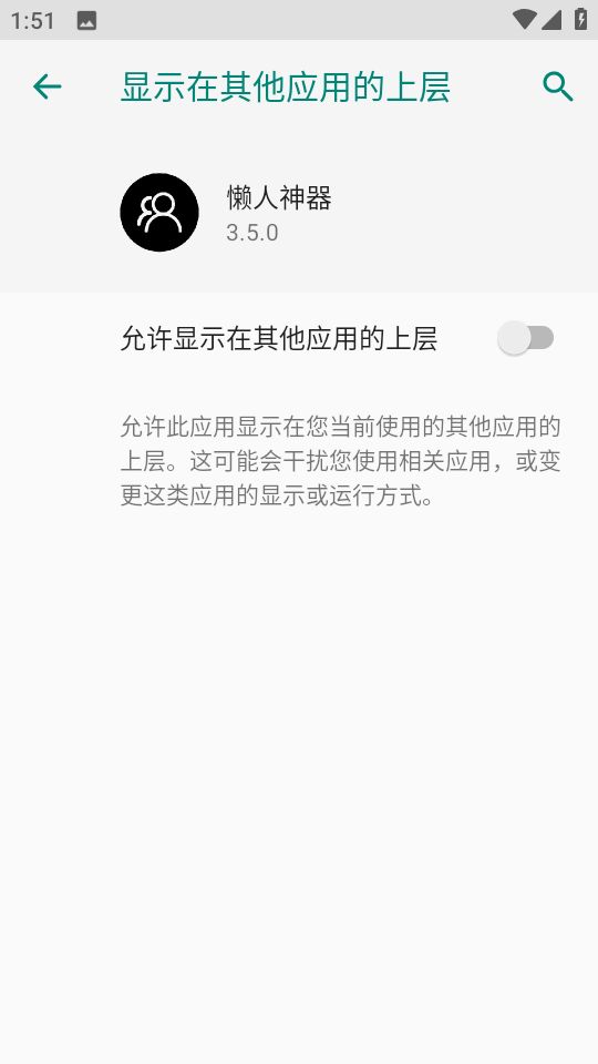 懒人神器最新版截图