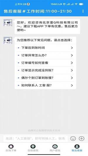 网红商城软件截图
