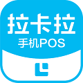 拉卡拉手机pos