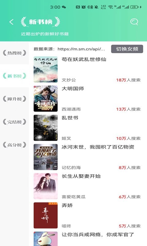 顶点小说免费阅读截图