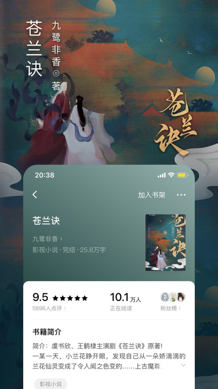 番茄小说免会员版截图