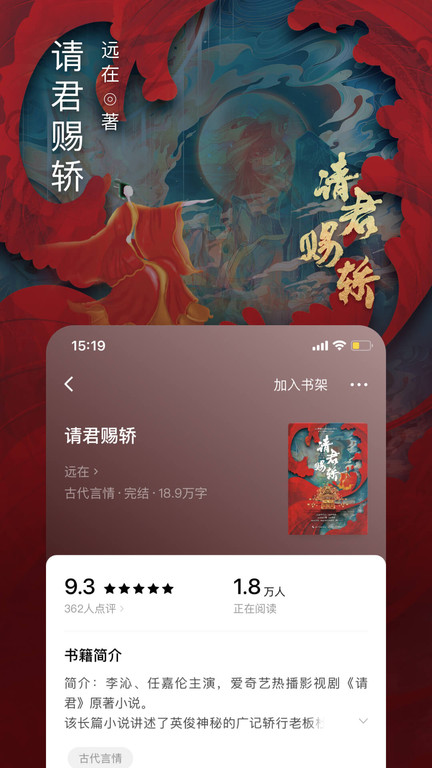 番茄小说免会员版截图