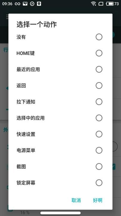 安卓仿iphonex小横条软件截图