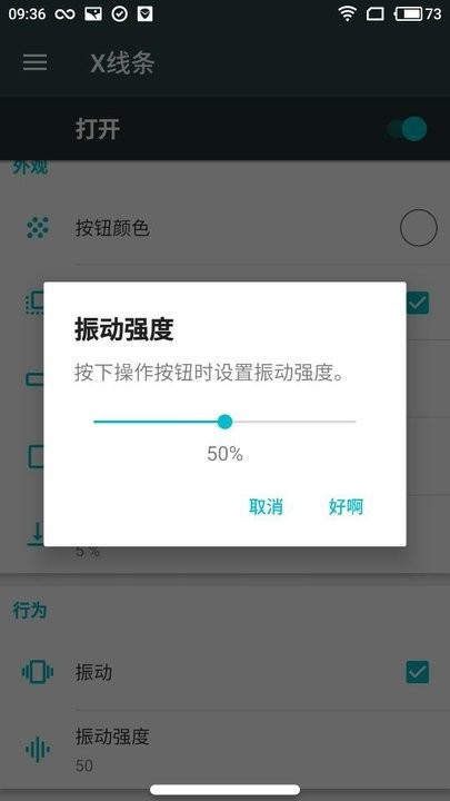 安卓仿iphonex小横条软件截图
