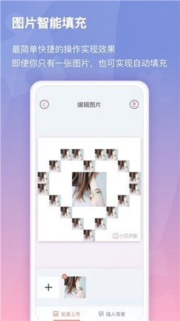 小瓜拼图截图