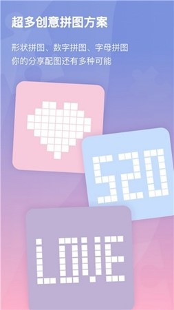 小瓜拼图截图