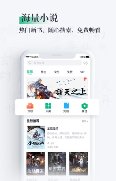 笔墨书香阅读app截图