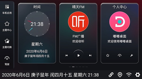 嘟嘟桌面扩展app截图