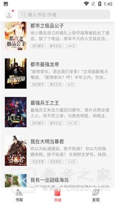 蜜桃小说app分享大全 蜜桃小说手机阅读软件详解