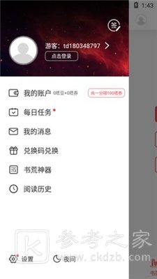 蜜桃小说app分享大全 蜜桃小说手机阅读软件详解