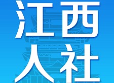 江西人社密码忘记了怎么办 江西人社人脸识别认证app推荐大全