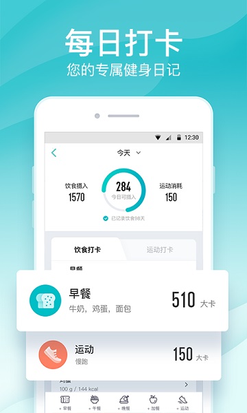 好轻体重管理瘦身