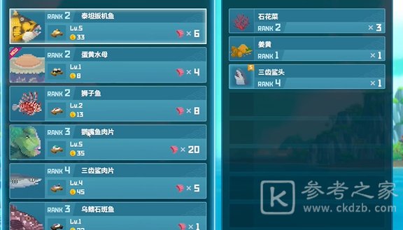 潜水员戴夫三齿鲨怎么抓 三齿鲨捕捉攻略[多图]图片5
