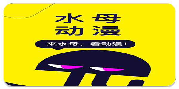 水母漫画