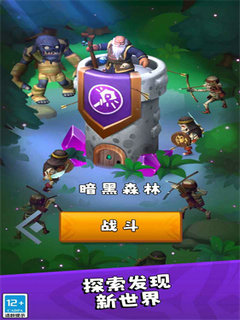 塔防保卫战截图